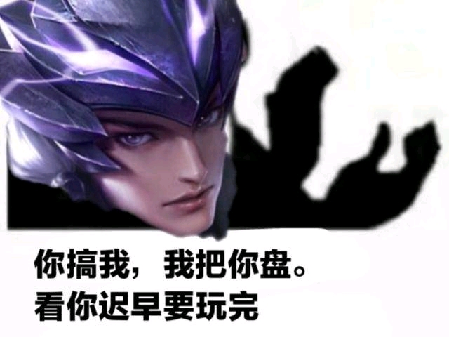 王者荣耀—马超搞怪表情包(第一期)含"小知识"