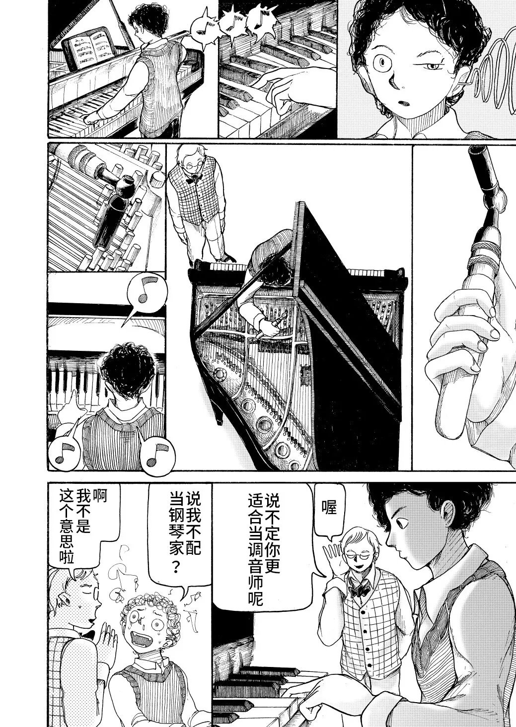 【ourplay考察】一位钢琴手,嫉妒比自己年轻的女孩的故事
