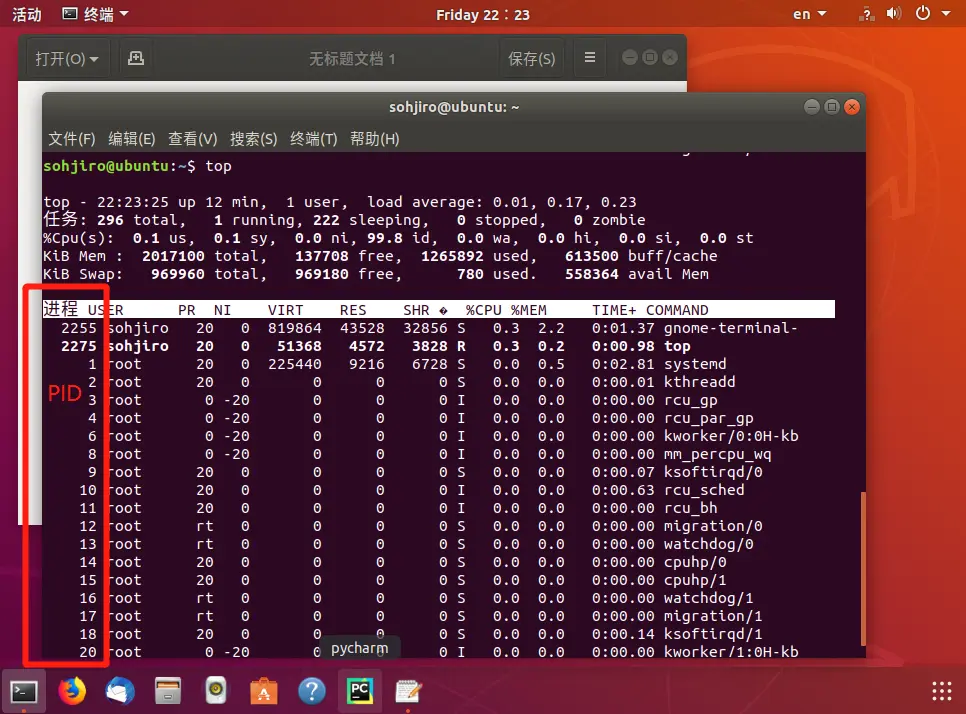 Linux中怎么处理超时或长时间无响应情况