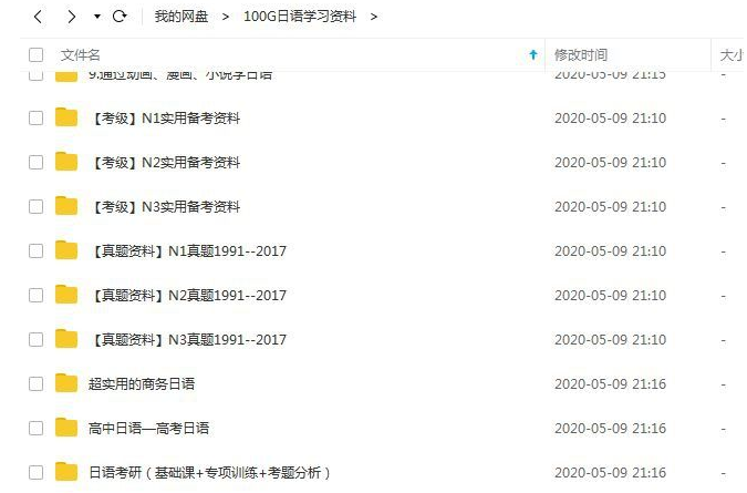 怎么学习日语最快最有效 32a9d2e21121a341b654c4dcf2e84208feaaf87e.png