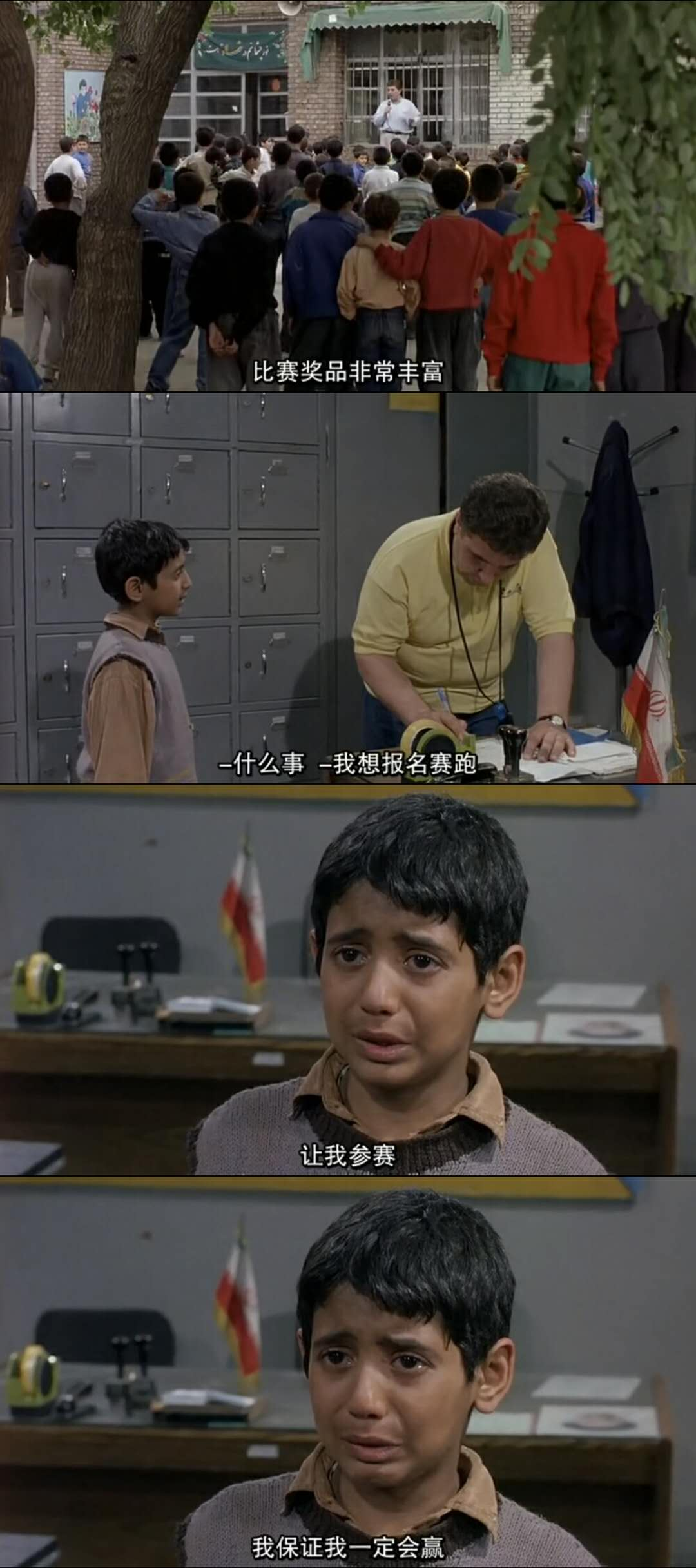 《小鞋子》:兄妹俩二人互换穿一双鞋上学,献给成人的纯真儿童电影