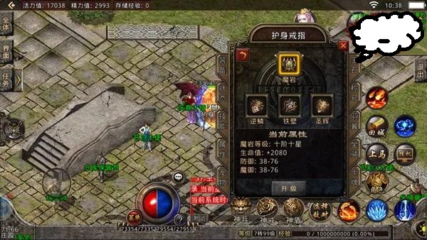 超级变态传世私服