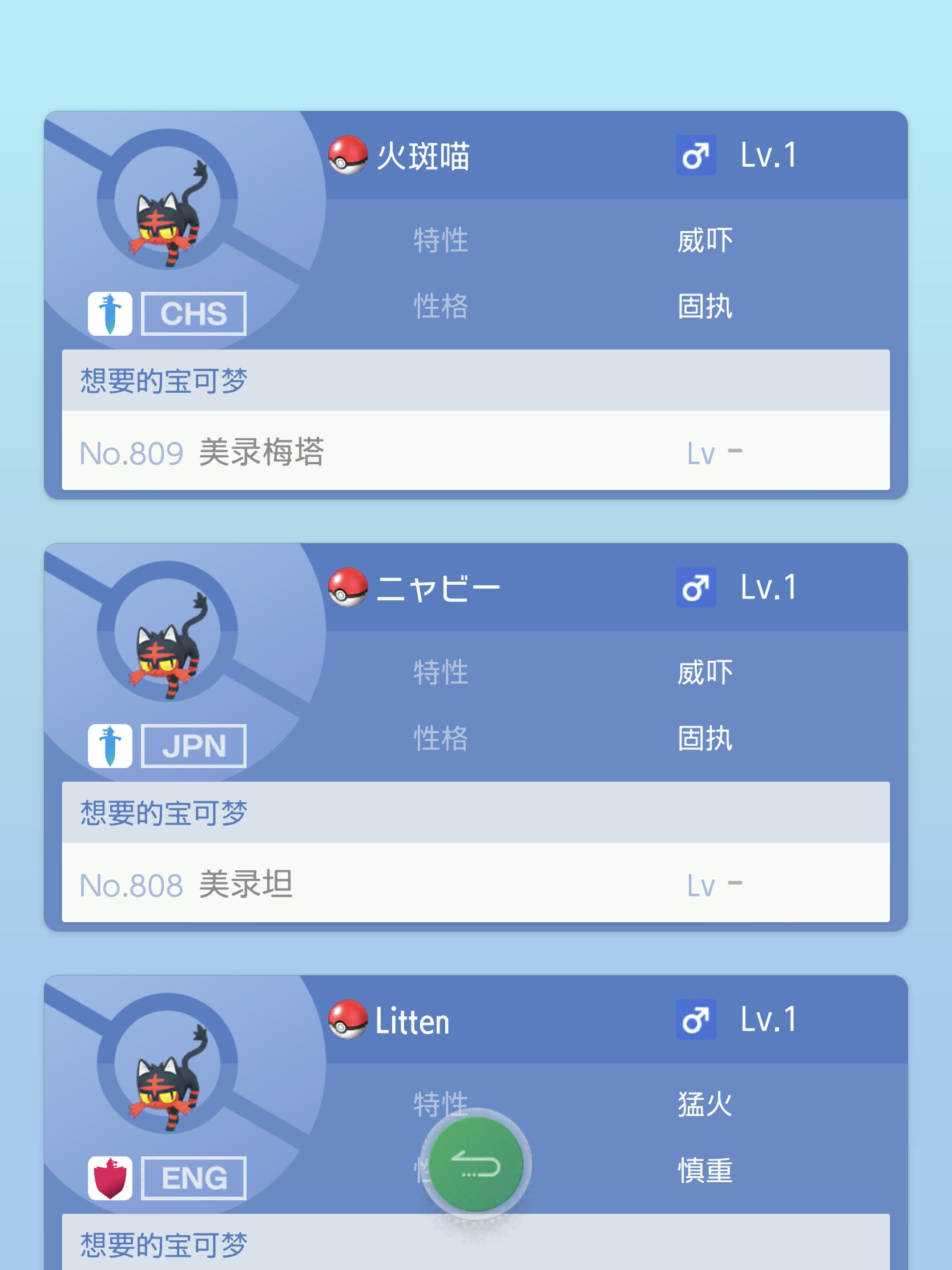 q:《精灵宝可梦let"sgo皮卡丘/伊布》中无特性的宝可梦,传输到宝可梦