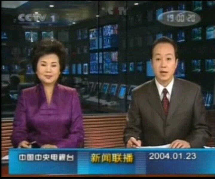 23的新闻联播 以下是2004.1.23的新闻联播 2004.1.