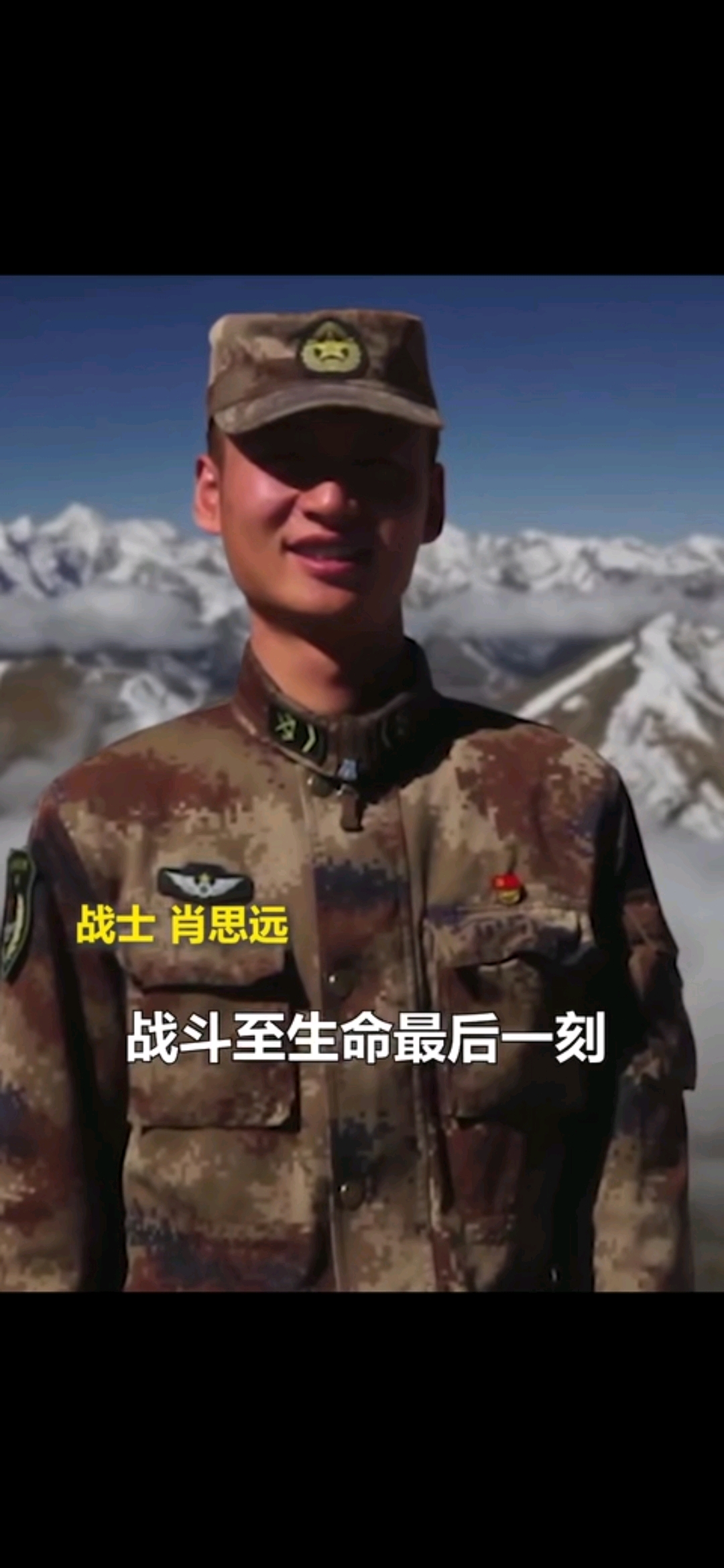 边境战士