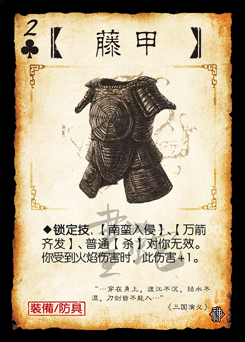 破阵三国杀太虚幻境beta图鉴装备篇