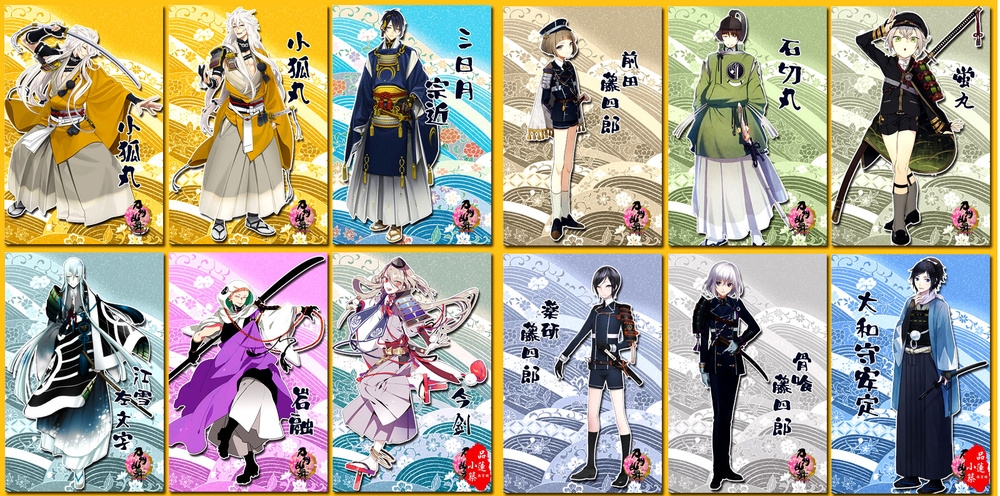 刀剑乱舞·部分角色介绍