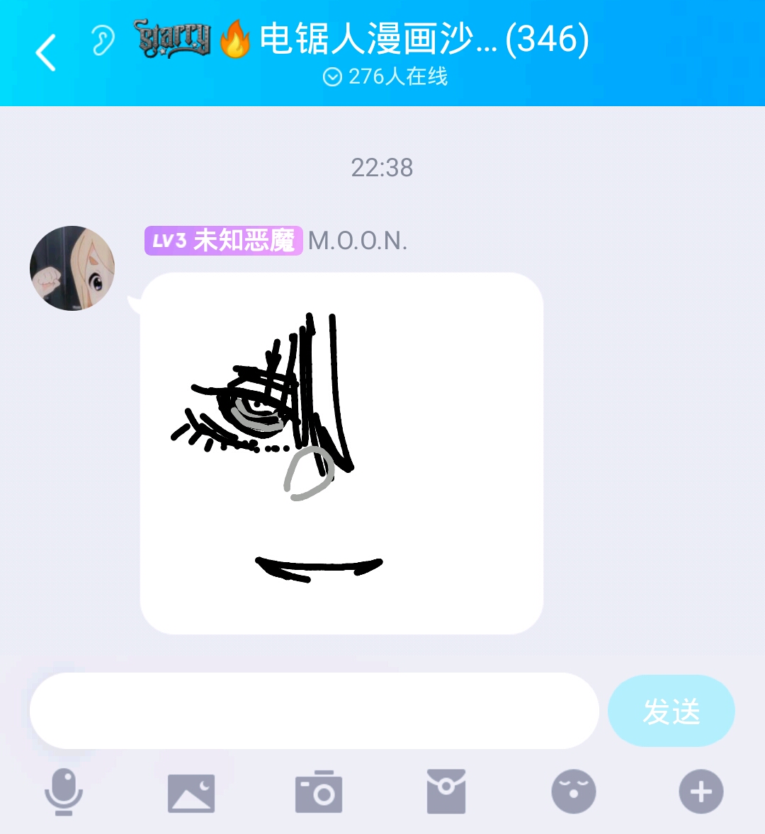 电锯人沙雕图片分享第十四期