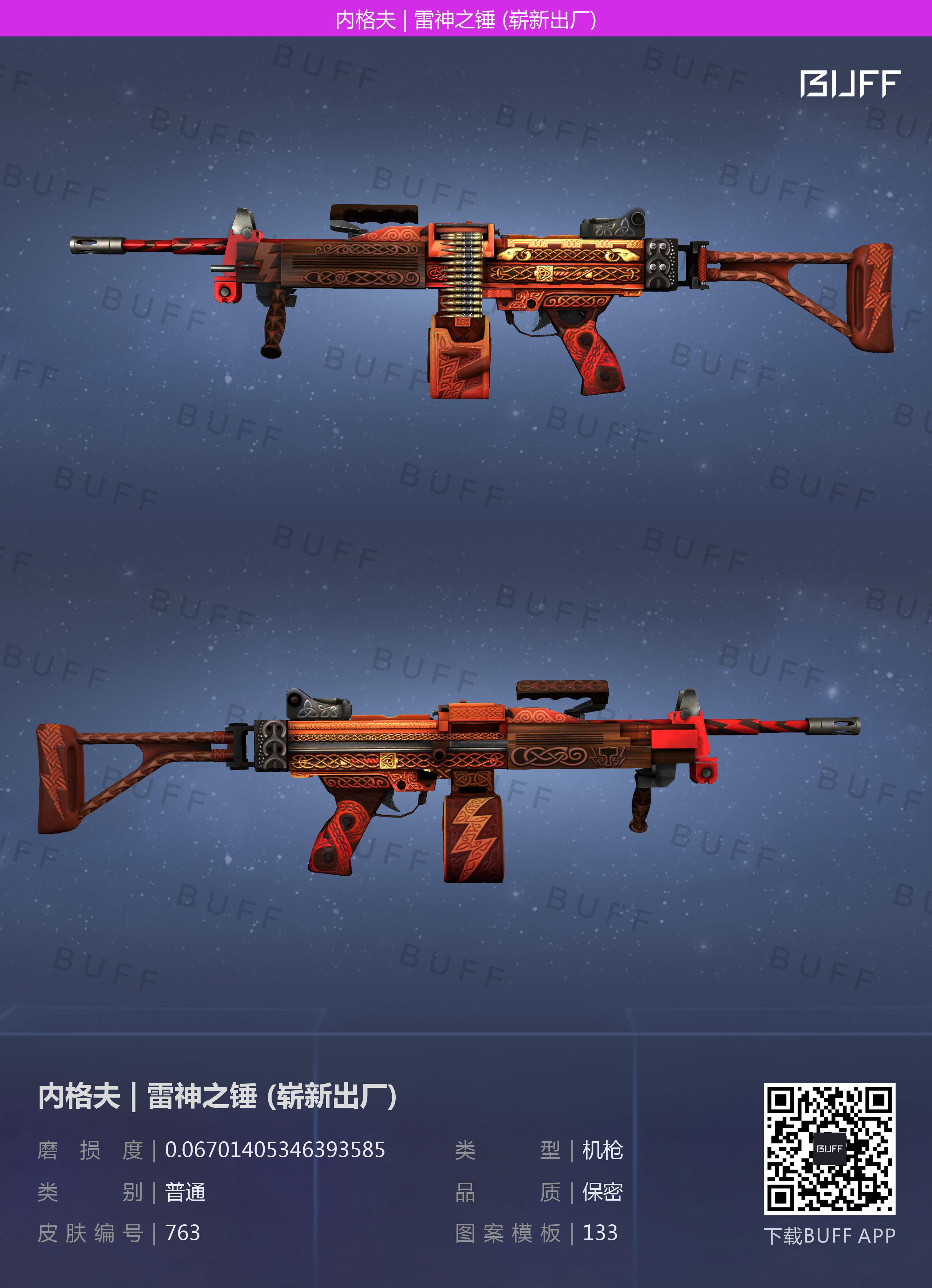 csgo皮肤录内格夫篇