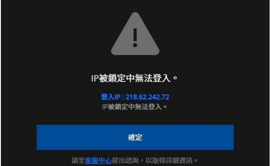 香港服务器的IP被封有哪些原因  第1张