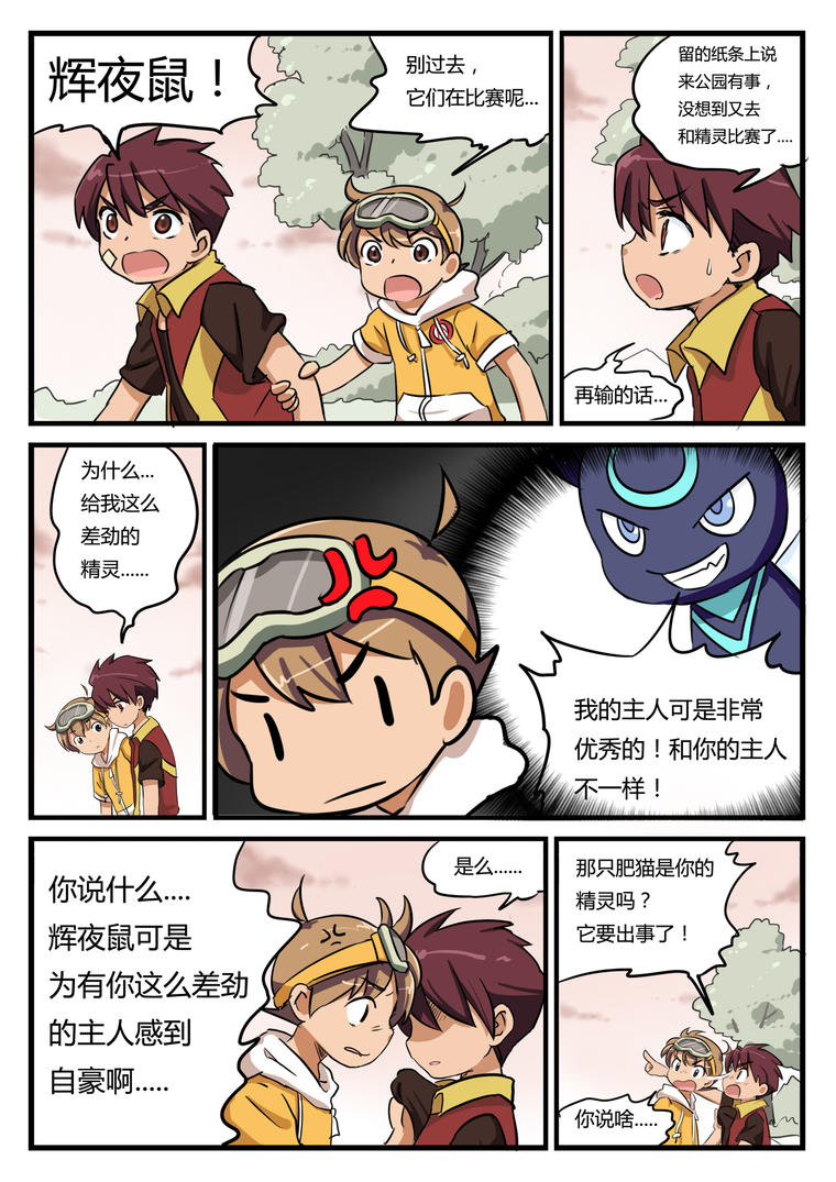 四年级的小学生阿短,在自己生日当天意外唤醒了源码精灵编程猫,能够