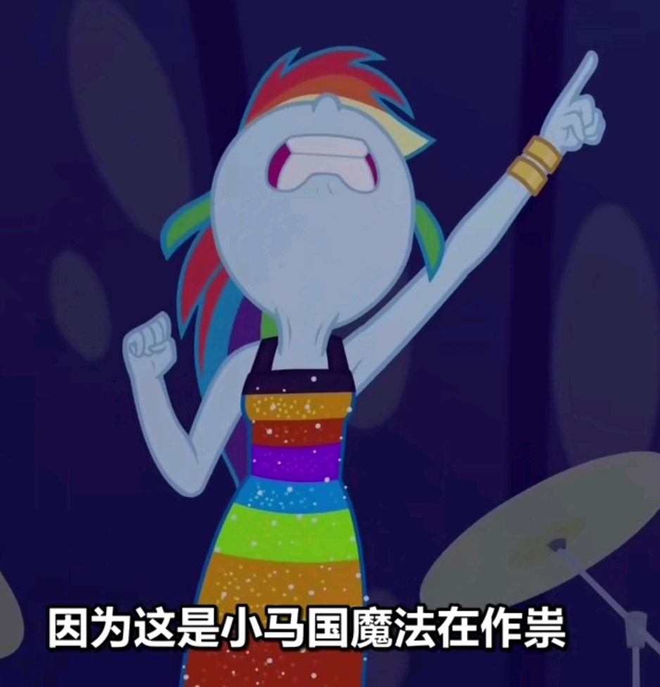 小马表情包第五十七期——云宝黛西篇
