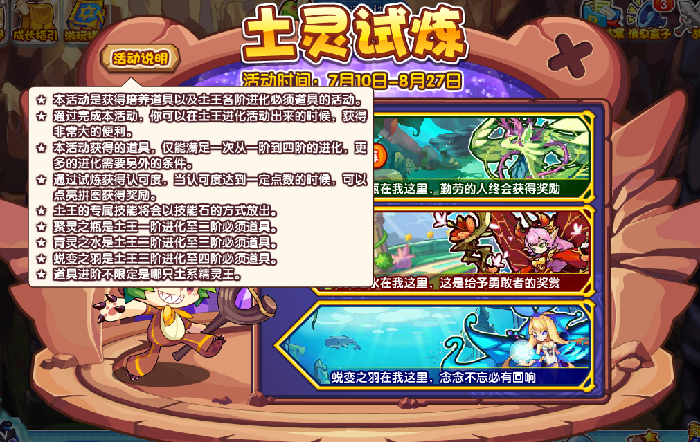 洛克王国710周更新攻略篇周年庆开肝