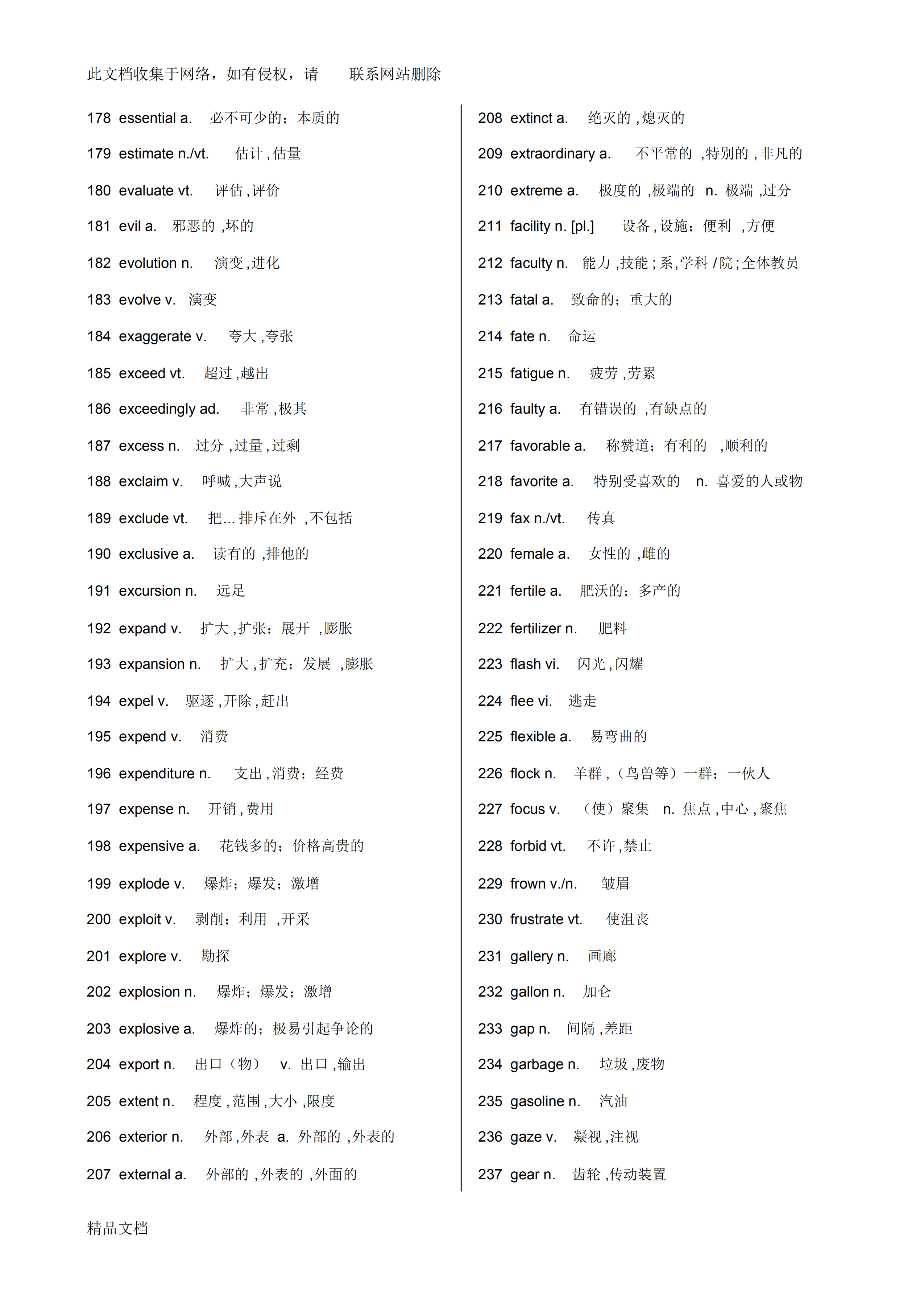 飞机场的英文单词怎么读 32edb3f99d84809ad498ac9270f50703b7ad620e.png