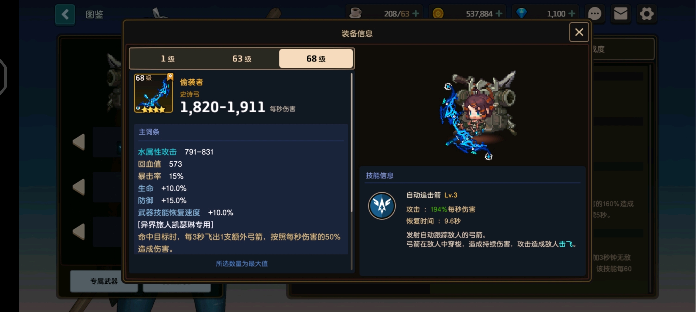 坎公骑冠剑角色简析胎二胎三角色第五期