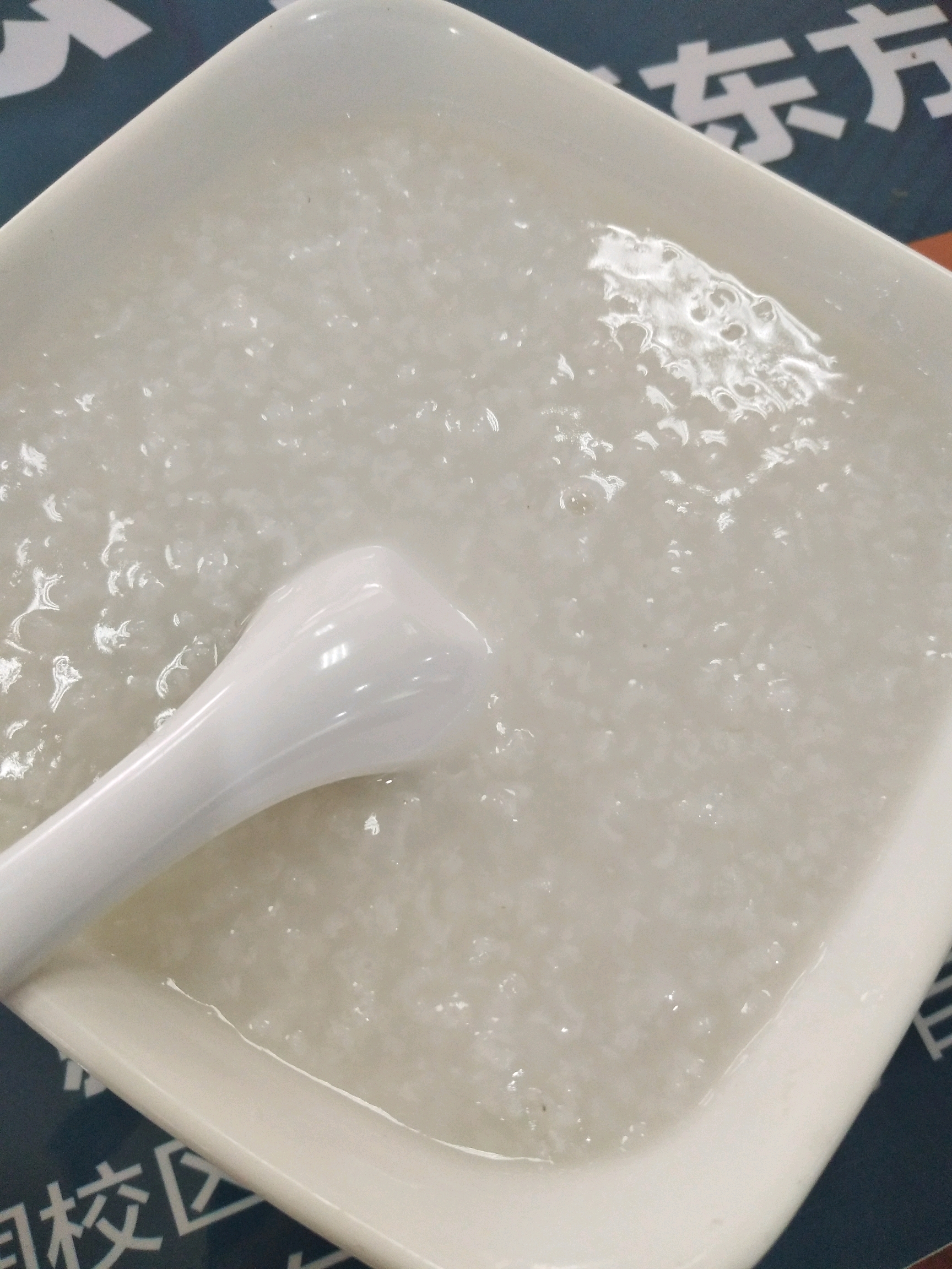 晚餐:白粥一碗
