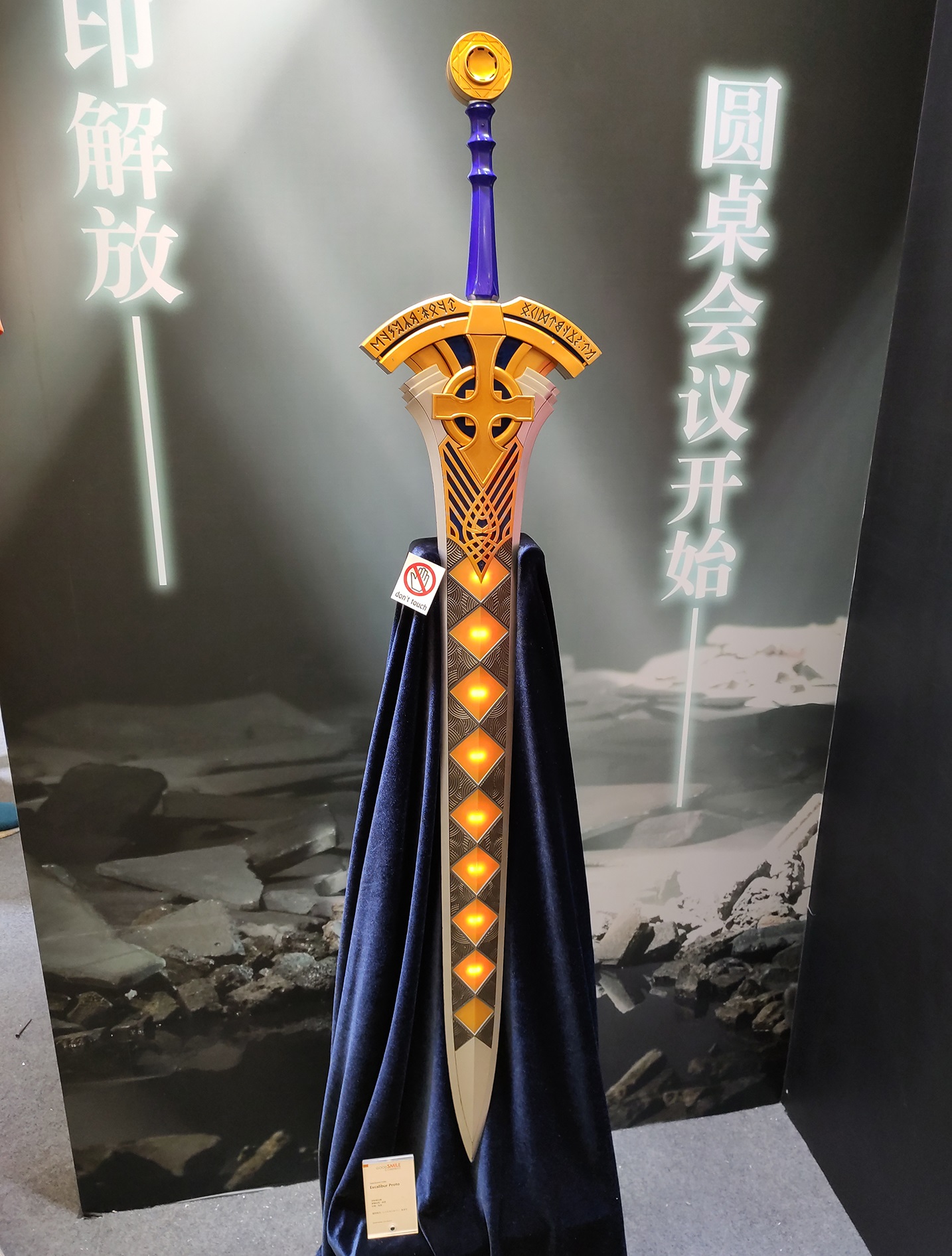 excalibur,等身比例还会发光,如果还能附赠剑鞘的话就更好了