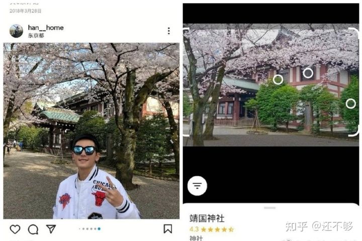 张哲瀚靖国神社合影