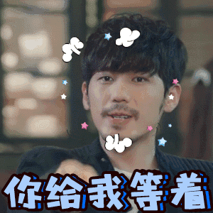 第二波镇魂表情包(这一期有动图哦) - 哔哩哔哩