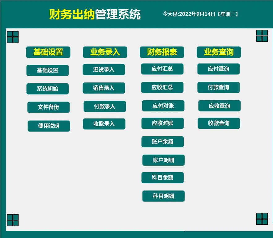 现金银行存款日记账 财务会计做账记账管理系统 出纳收支流水统计