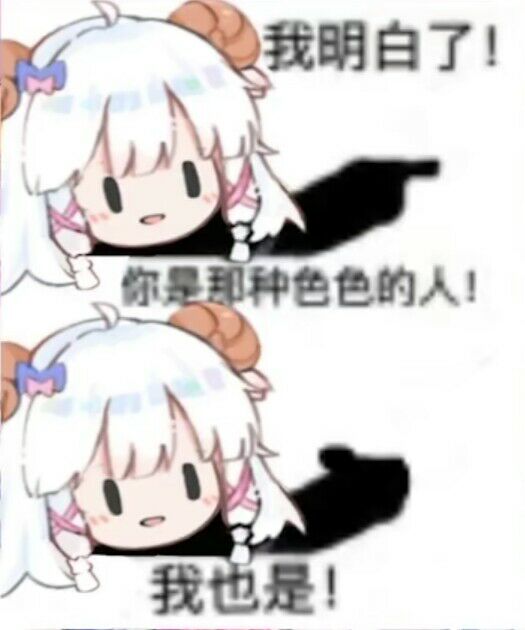 咩栗表情包合集(收集)