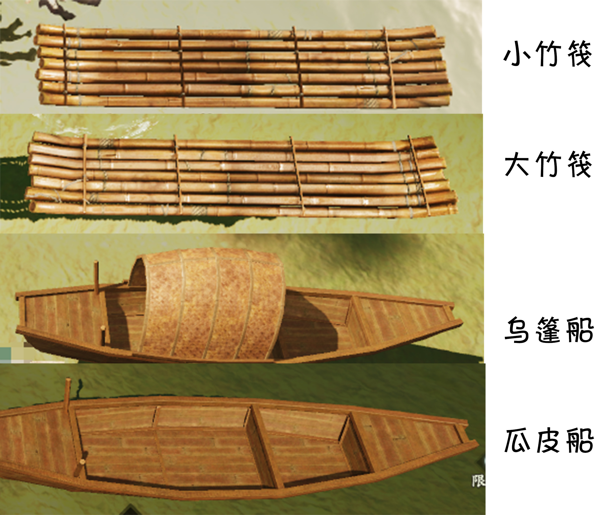 最后说一下可使用船只的颜色都是一个样子的,屎黄色的!