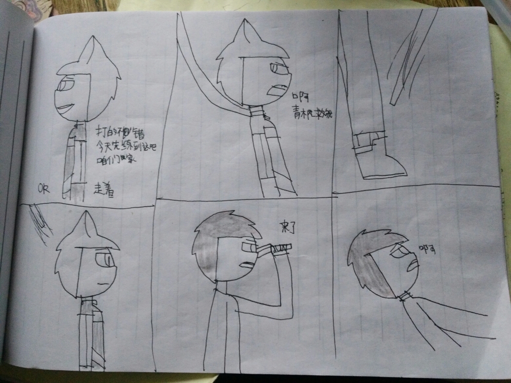 自制漫画加ask第一期