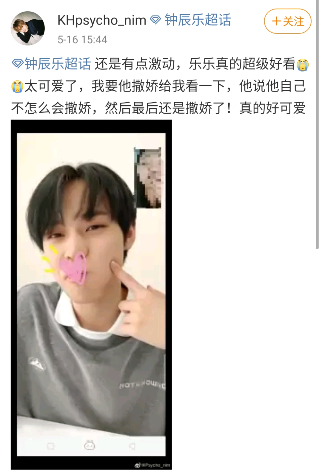 nct dream 钟辰乐05.16视频签售后记整理合集