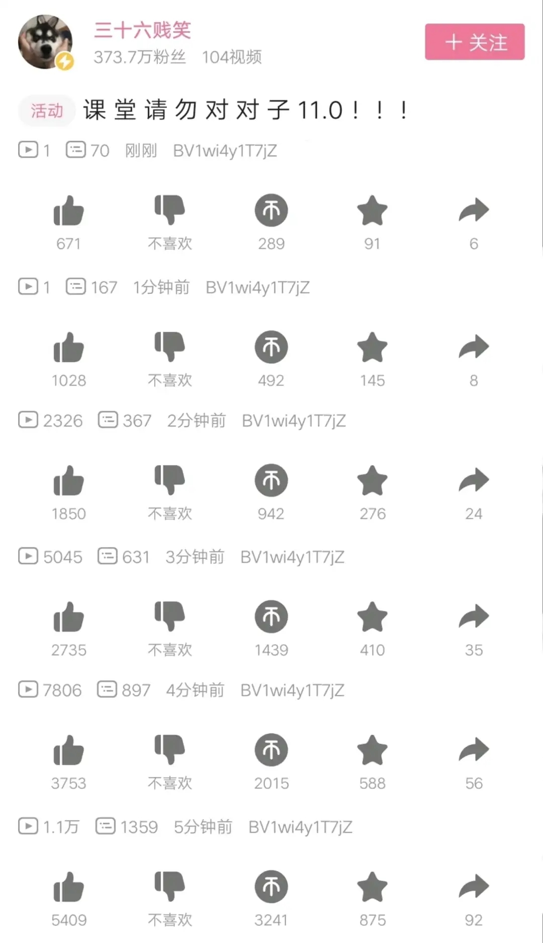 英雄枯骨无人问,有财对子天下知(针对三十六贱笑买流量的一些证据)