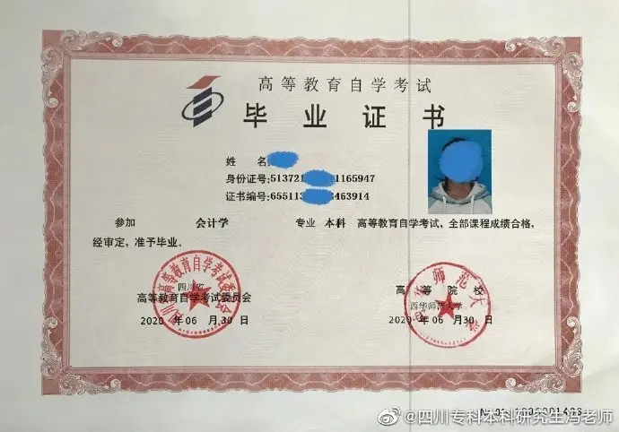 西南财经大学会计学丨自考专科本科深入解读