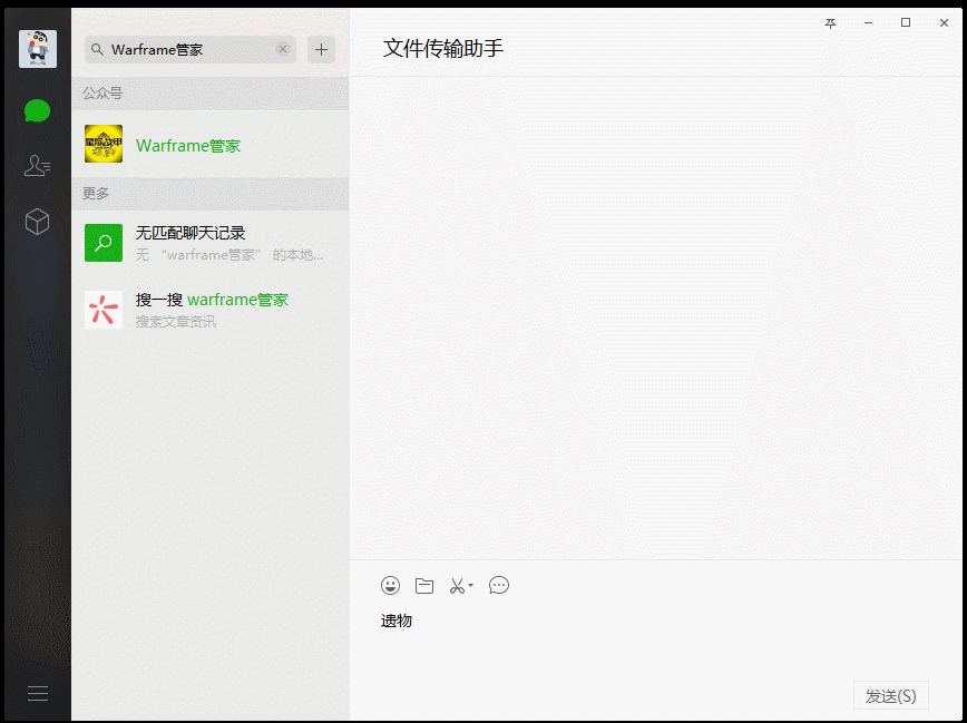 管家】回复