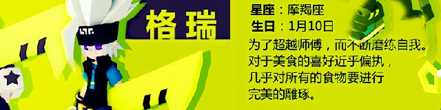 凹凸世界旧设资料整理4