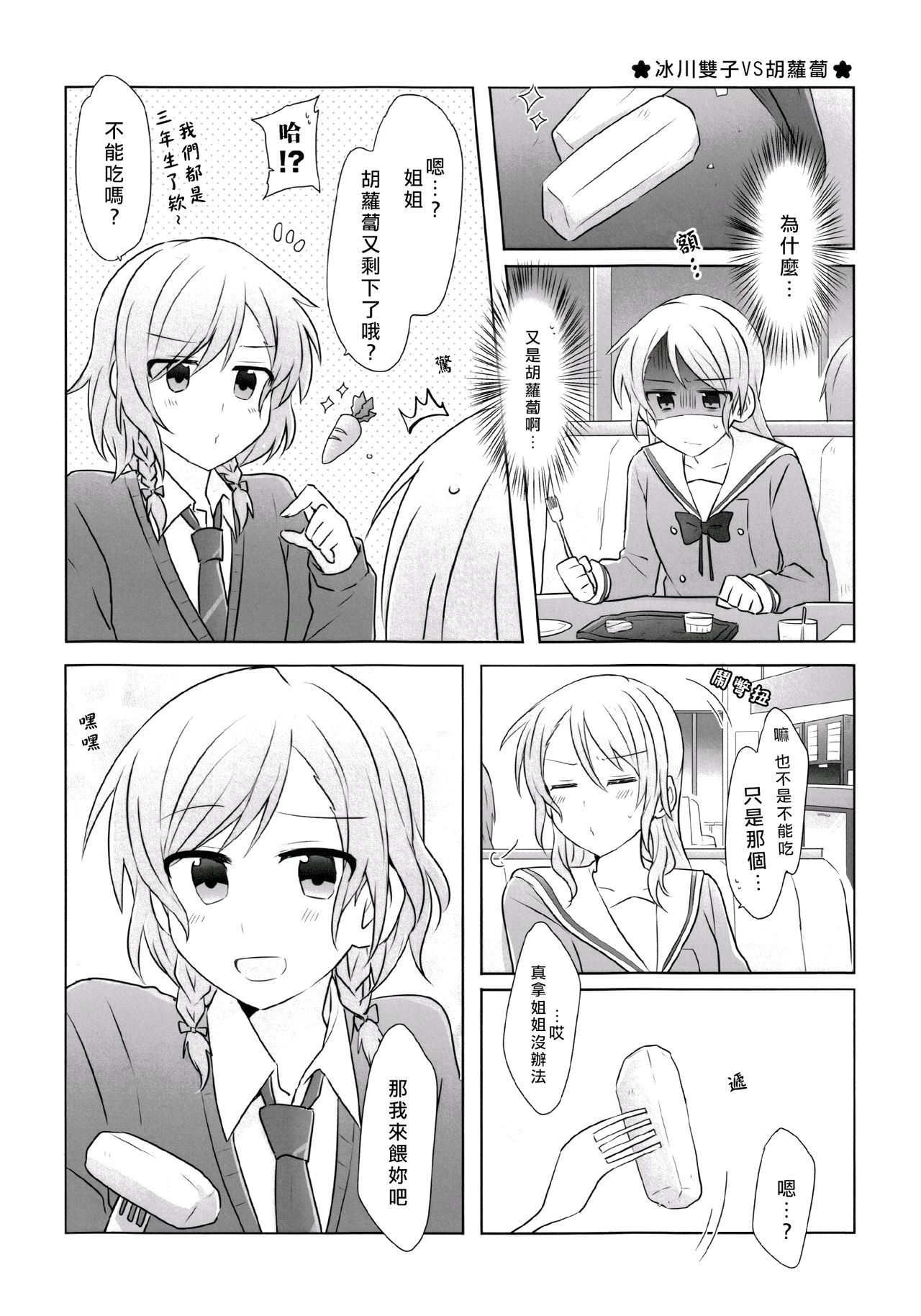 bang dream·番外篇(内含冰川双子糖)