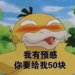 那些年,我们和父母要钱的表情包