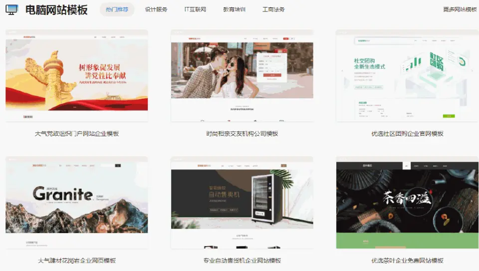广州网站建设公司