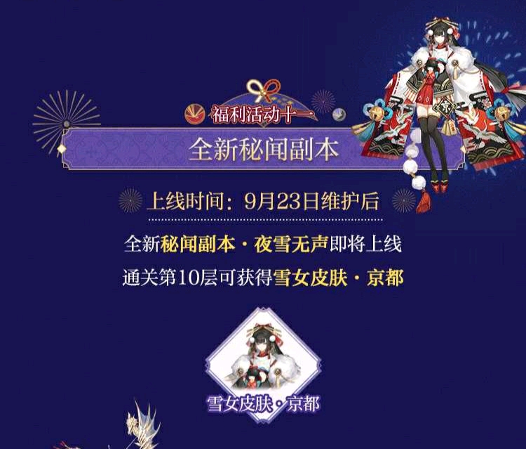 ④阴阳师神乐新皮肤朝露繁花上线(兄弟喜欢,买了)