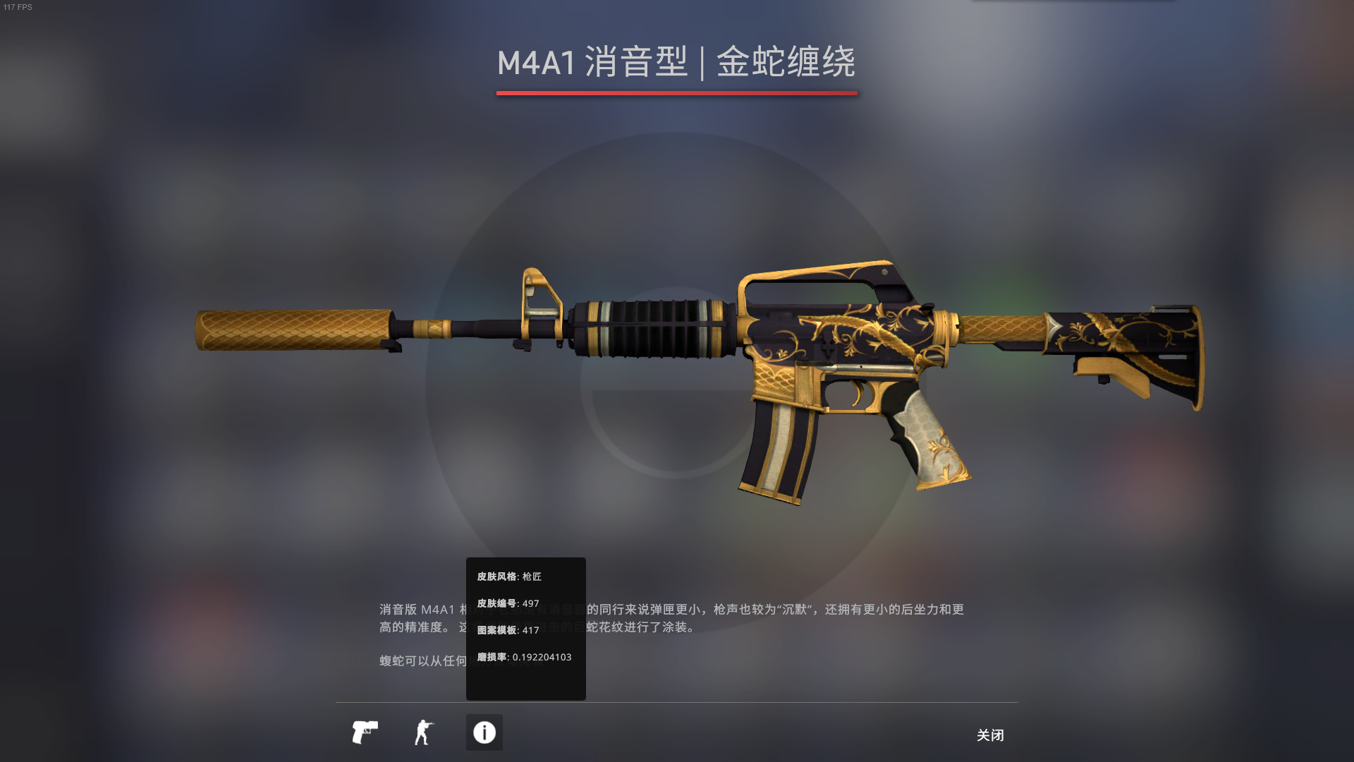 csgo各价位皮肤推荐以及价格对比7m4a1s篇