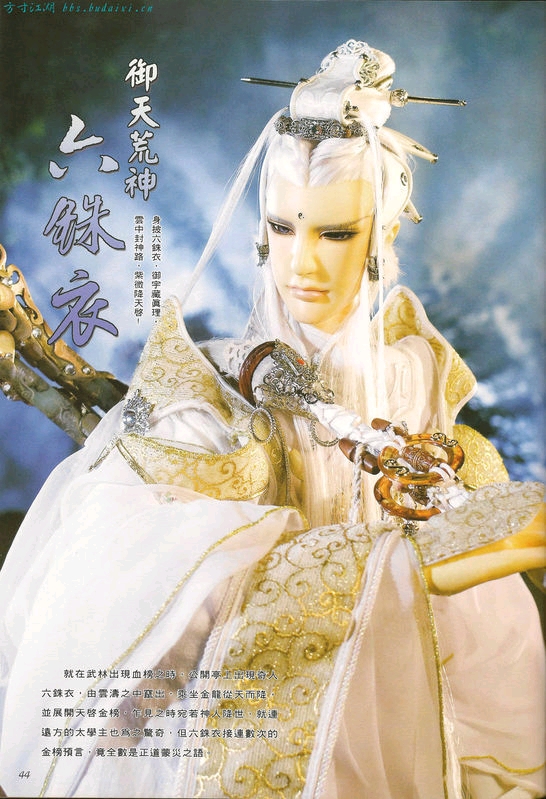 霹雳布袋戏部分人物介绍 ⅩⅧ 御天荒神六铢衣(个人理解安利向)