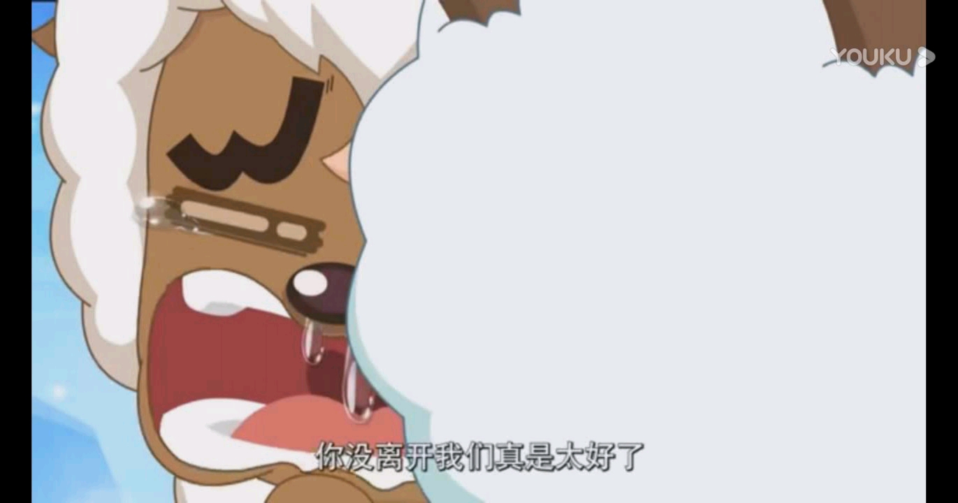 沸羊羊人生结交在终始