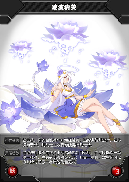 凌波清芙