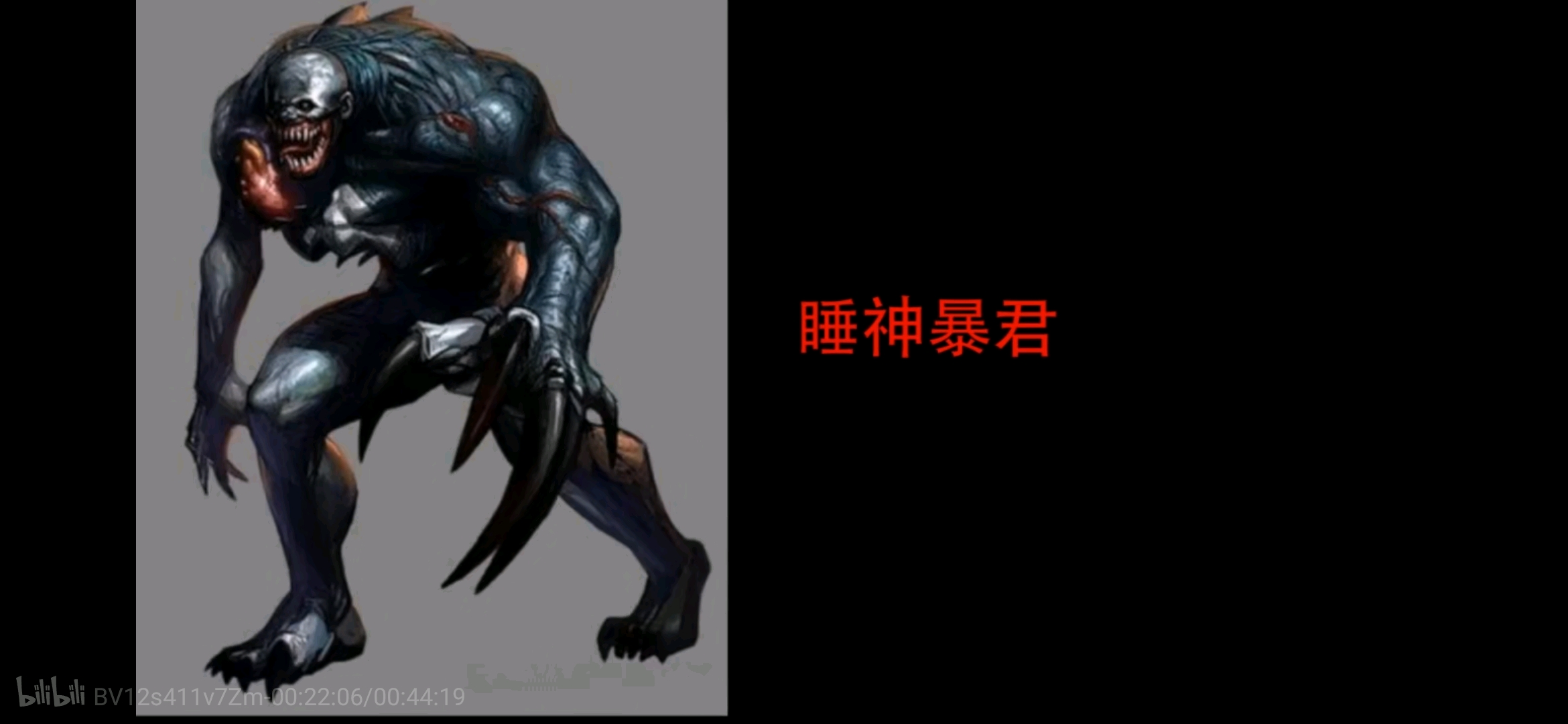 自存生化危机之暴君系列t病毒