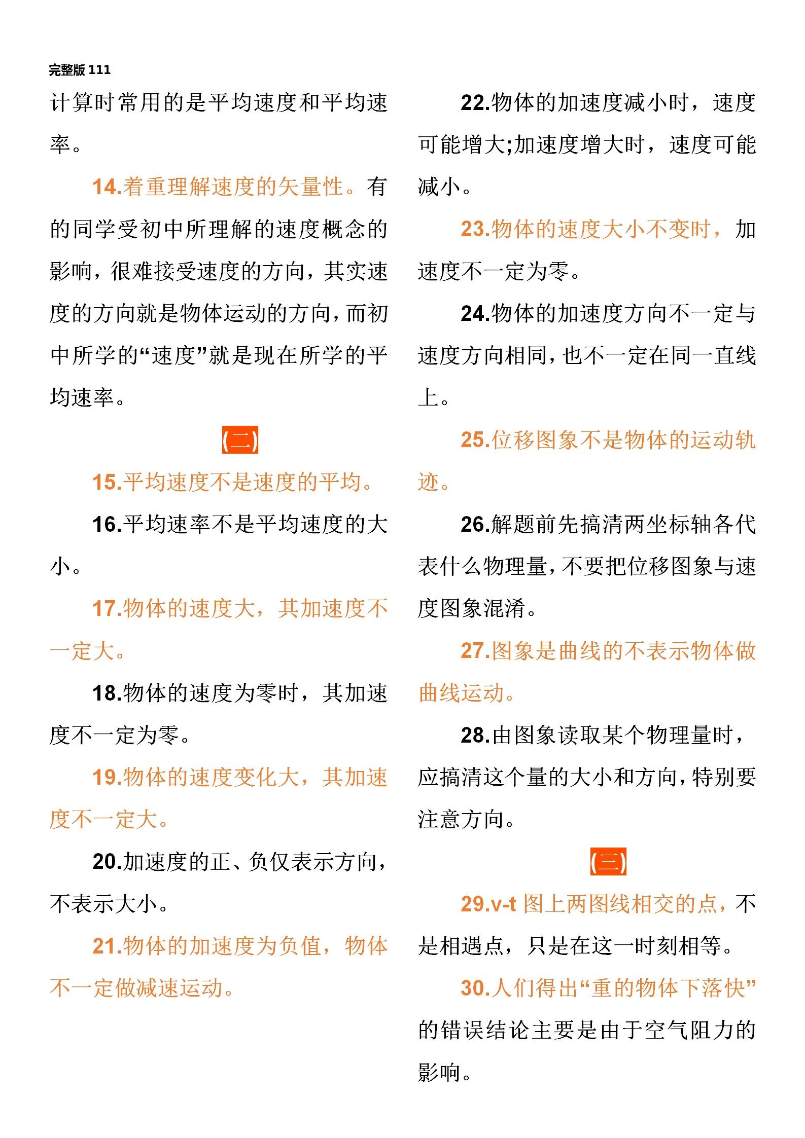 33c78a437904a415a0a7ccb1a97035dc3546578025449531.png