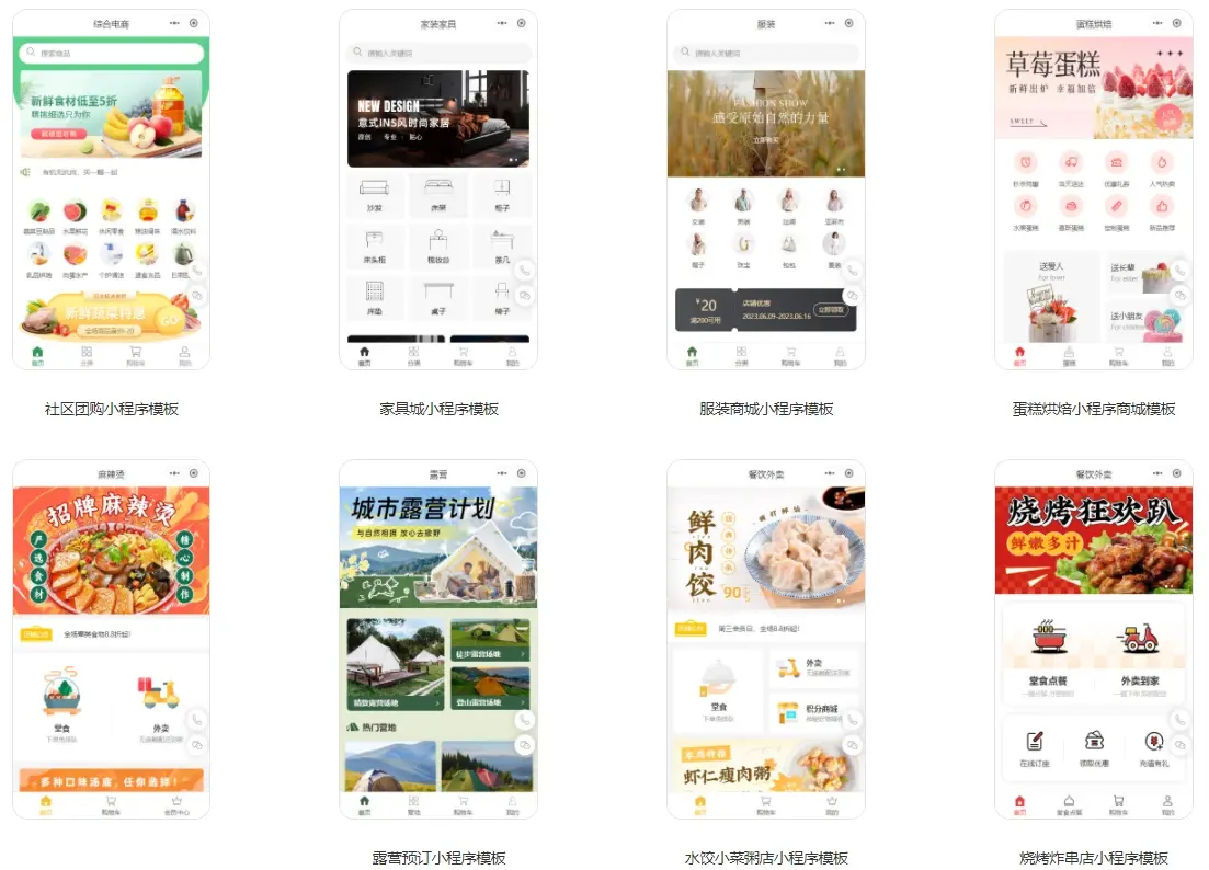 微信小程序商城制作(微信小程序商城制作方案)（微信小程序商城制作教程）  第1张