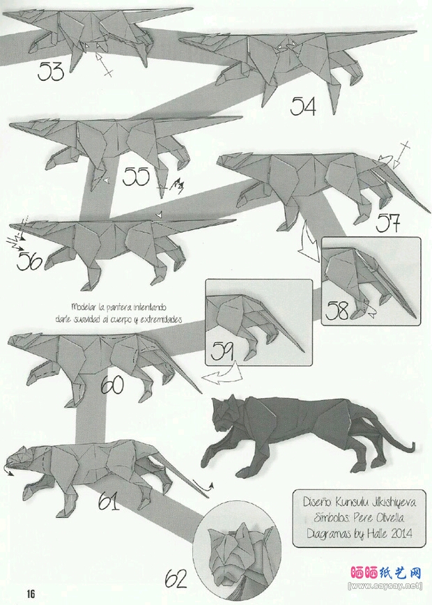 kunsulujilkishiyeva的黑豹折纸图谱教程