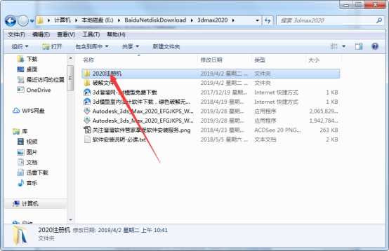 3dmax2020【3dsmax2020破解版】中文破解版安装图文教程、破解注册方法