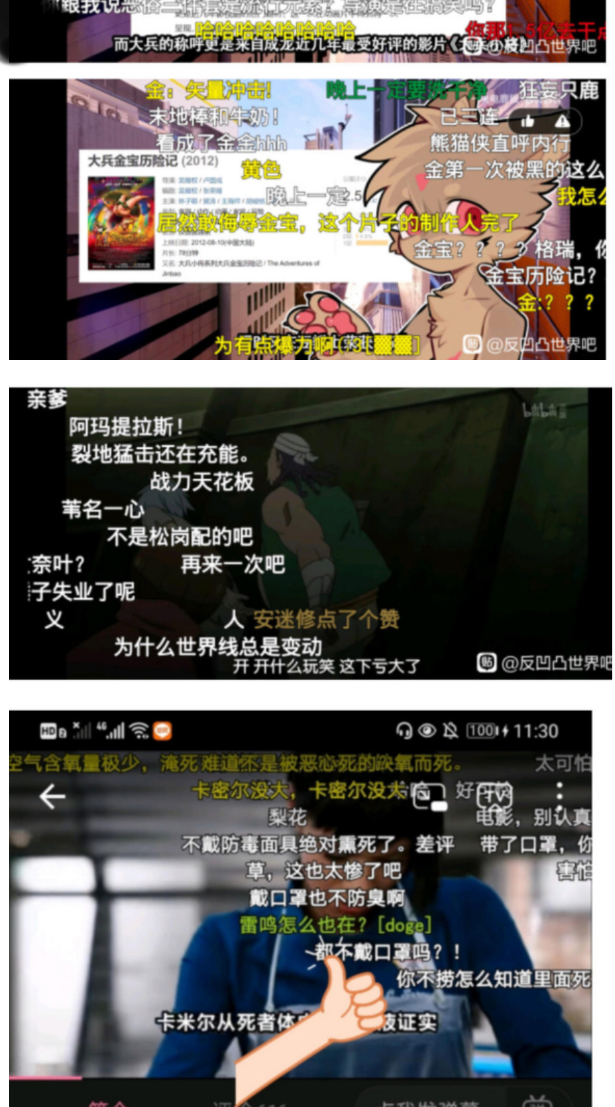 凹凸世界的路人缘已经快被自家粉丝败光了,凹凸粉们毫无节制各种ky