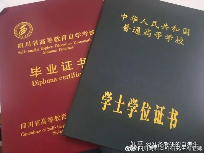 西南交通大学自考本科哪些专业停止授位？截止时间？