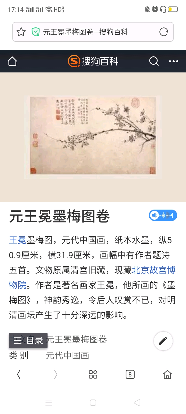 关于肖战梅花图一事我查到的资料