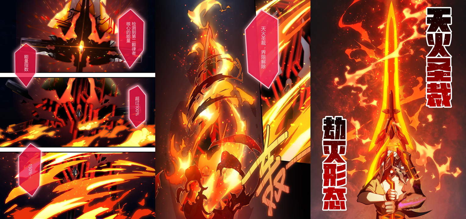 从妖精之弓到劫灭之剑细数天火圣裁的nb历史