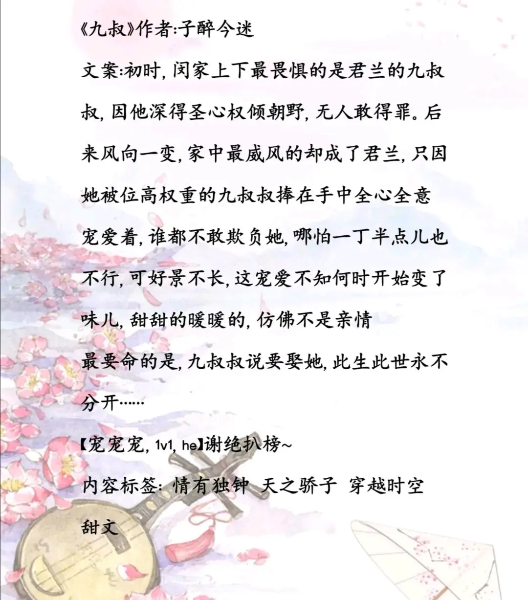 古言女主重生甜宠小说系列推荐（三）